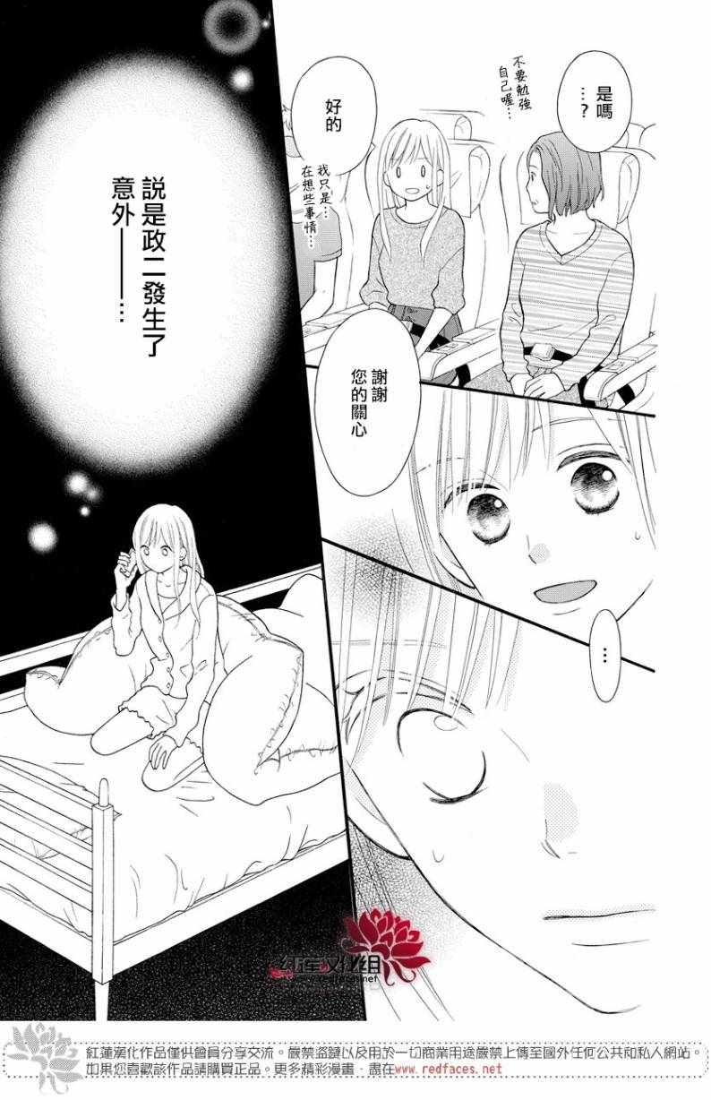 外传14