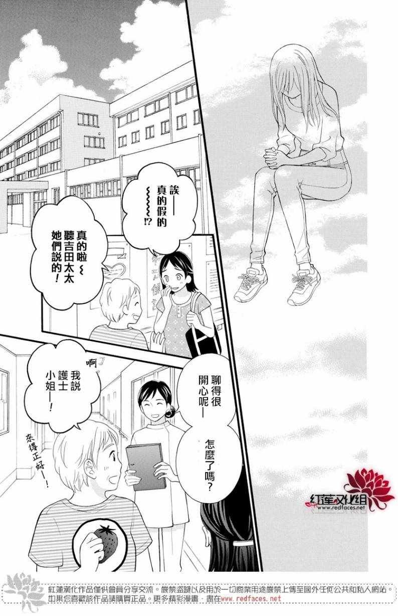 外传14