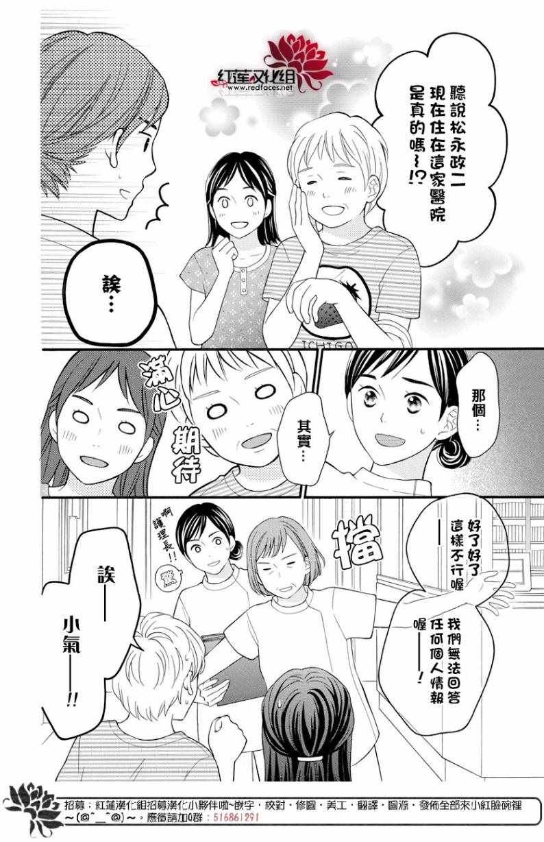 外传14