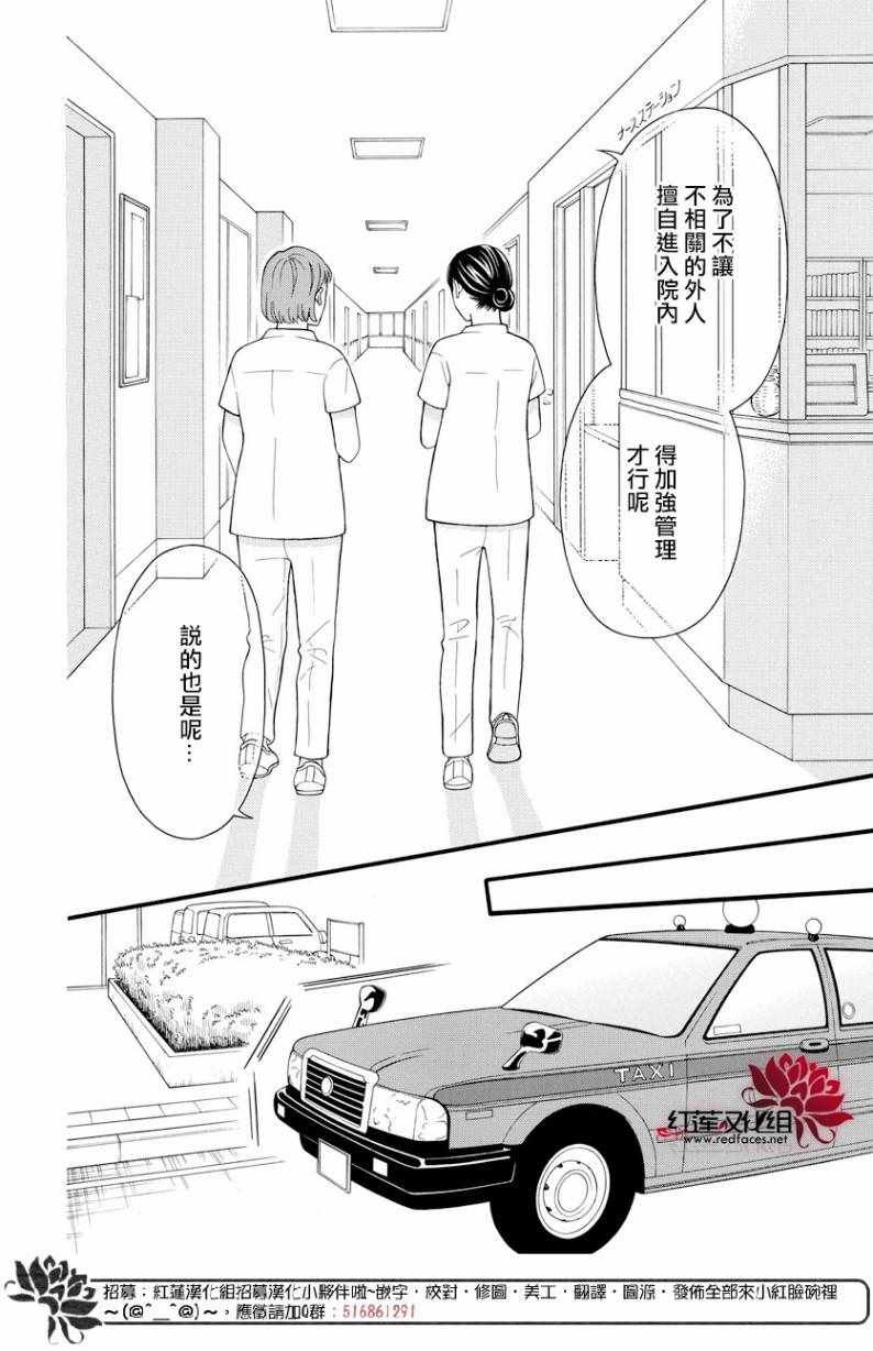 外传14