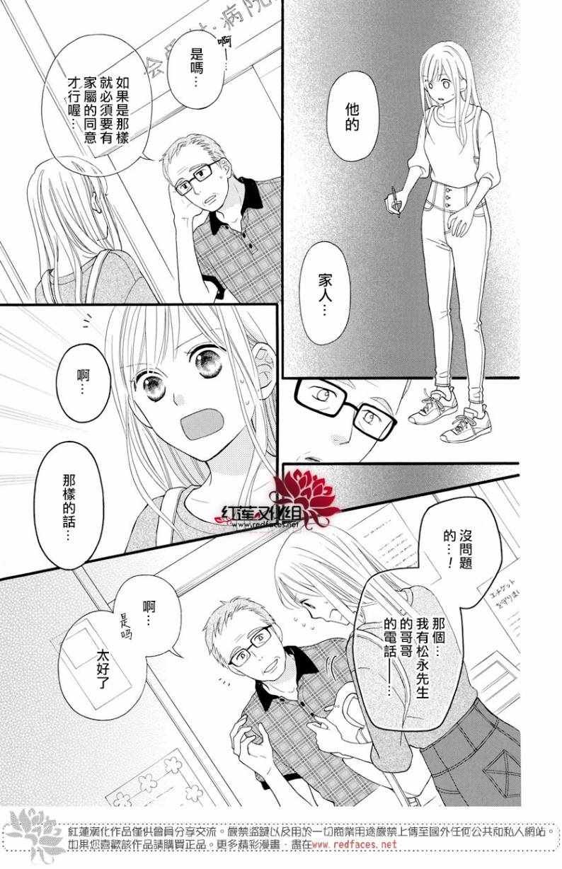 外传14