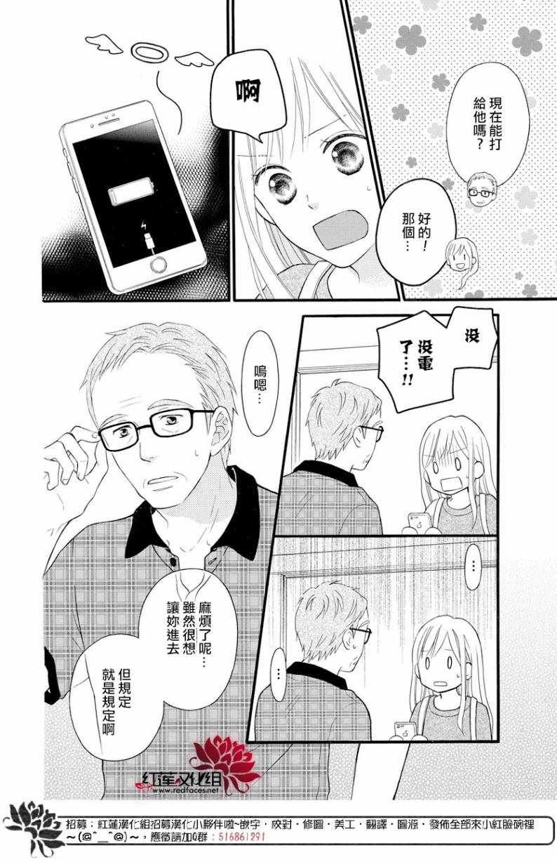 外传14