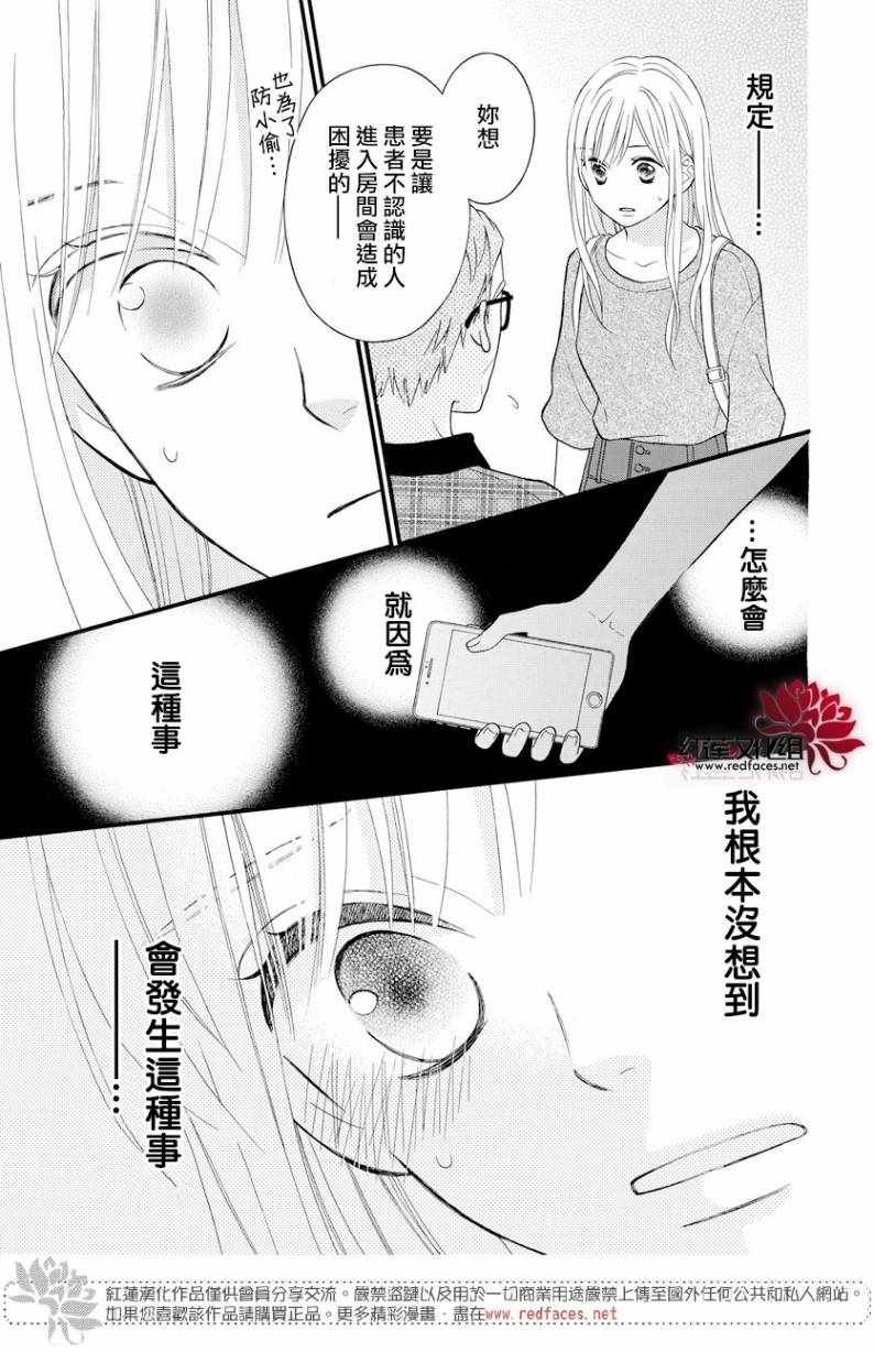外传14