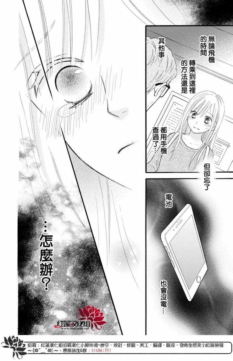 外传14