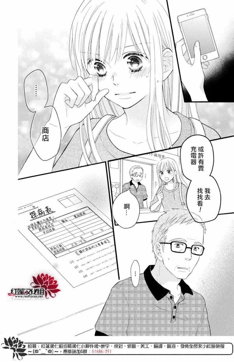 外传14