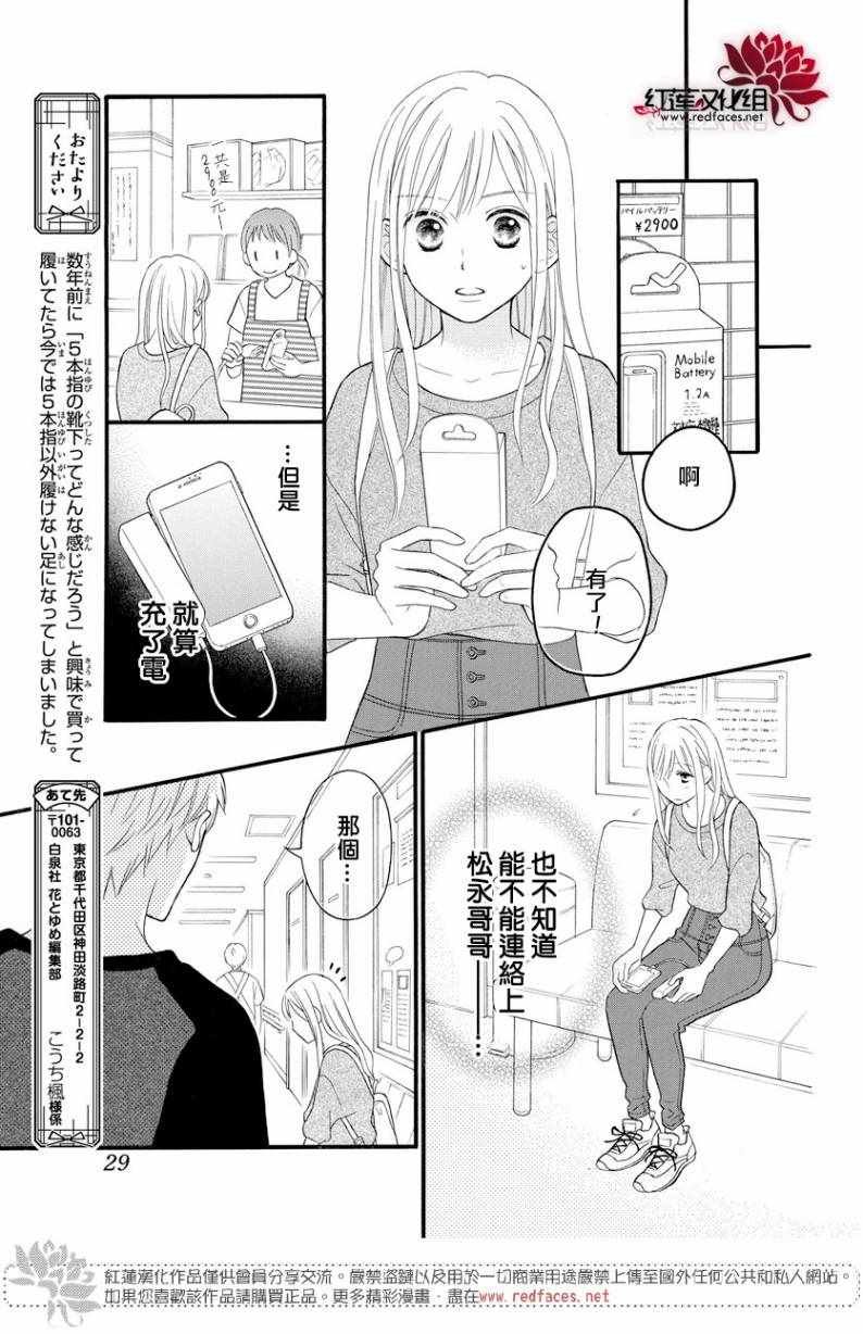 外传14