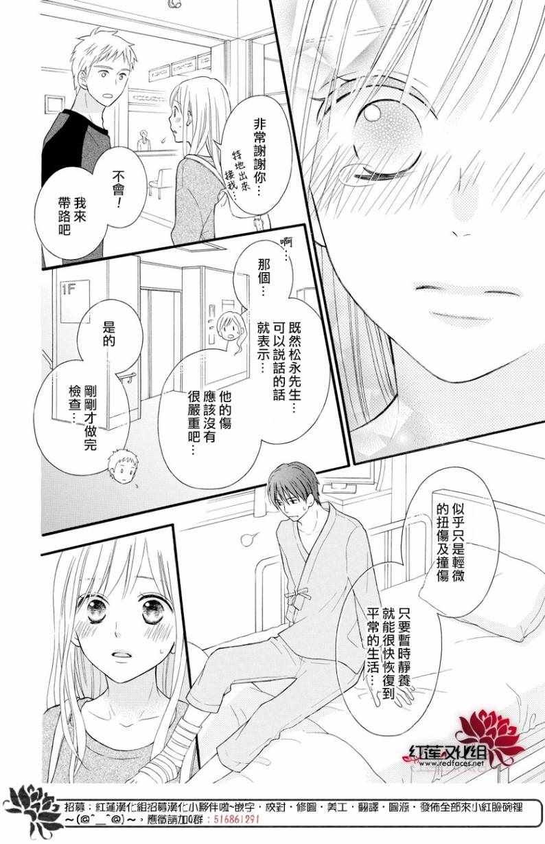 外传14