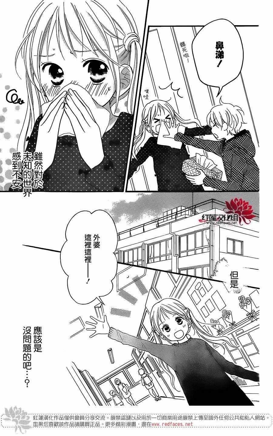 外传后篇