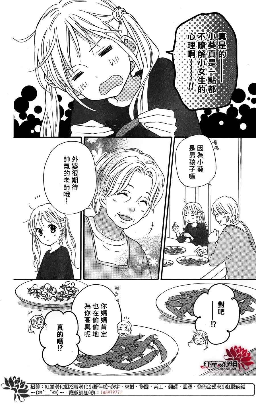 外传前篇