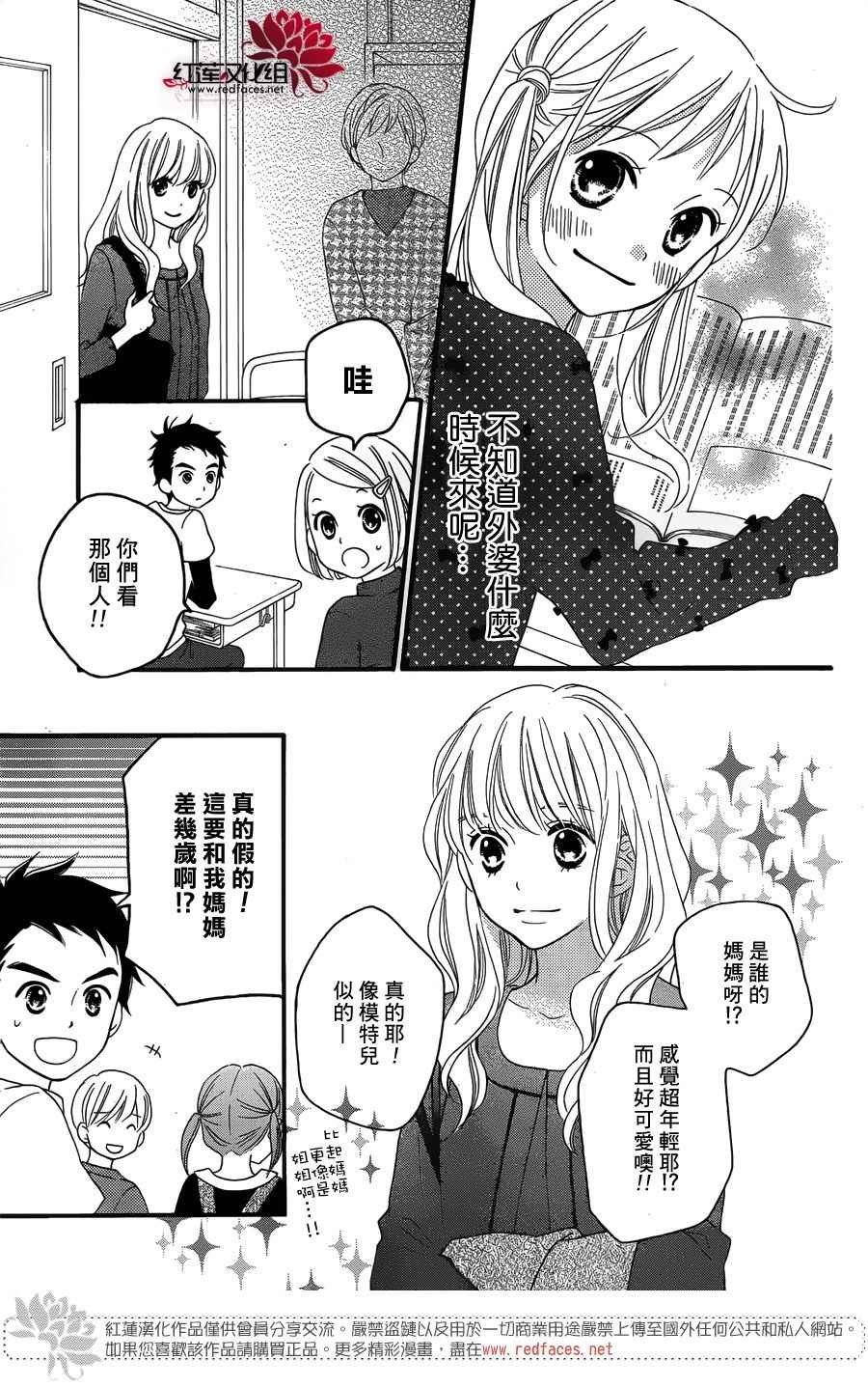 外传前篇