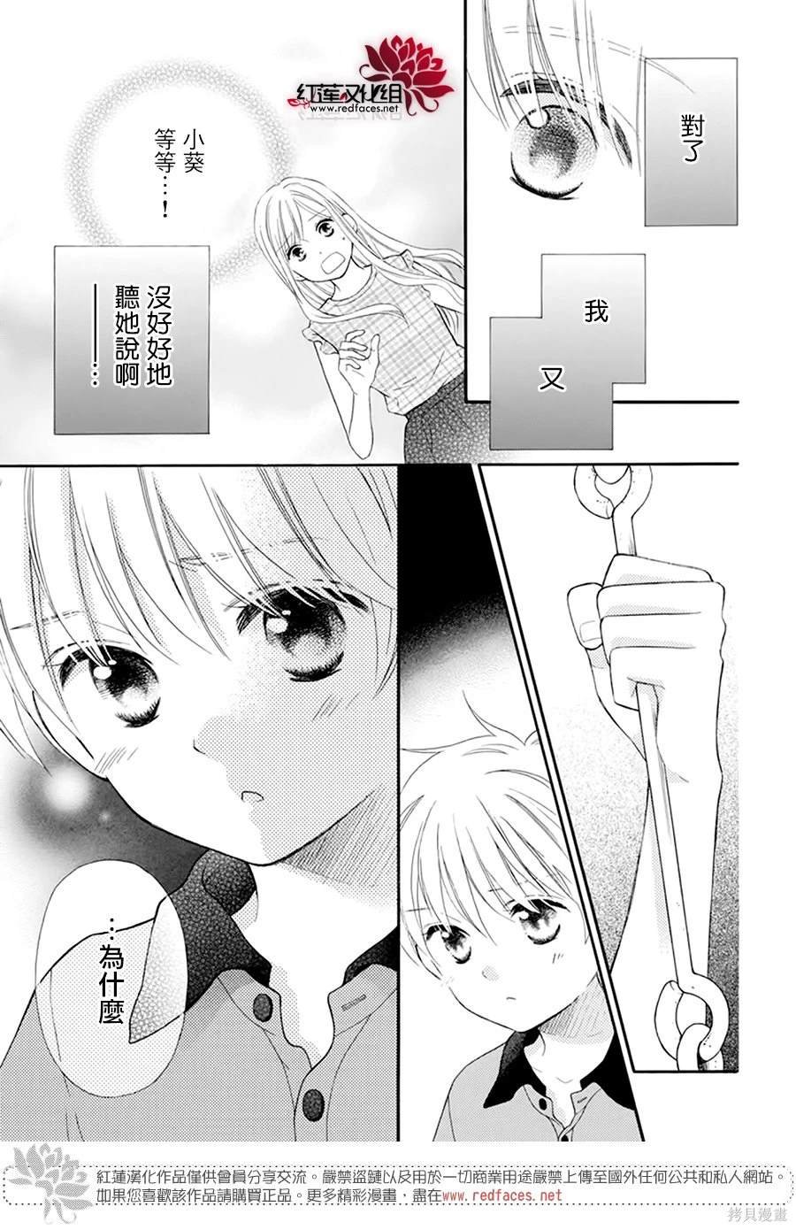 外传：第16话