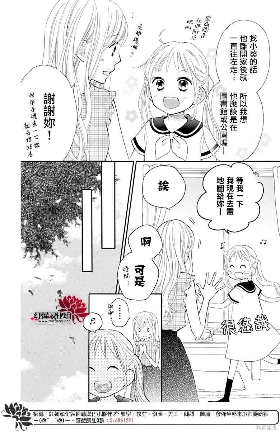 外传：第16话