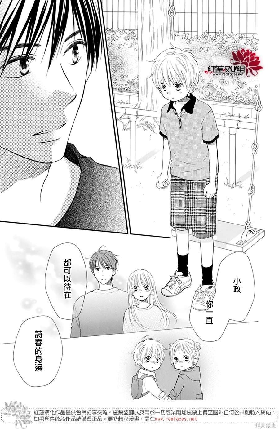 外传：第16话