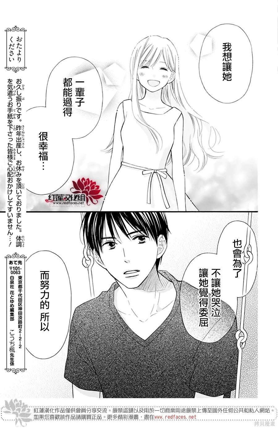 外传：第16话