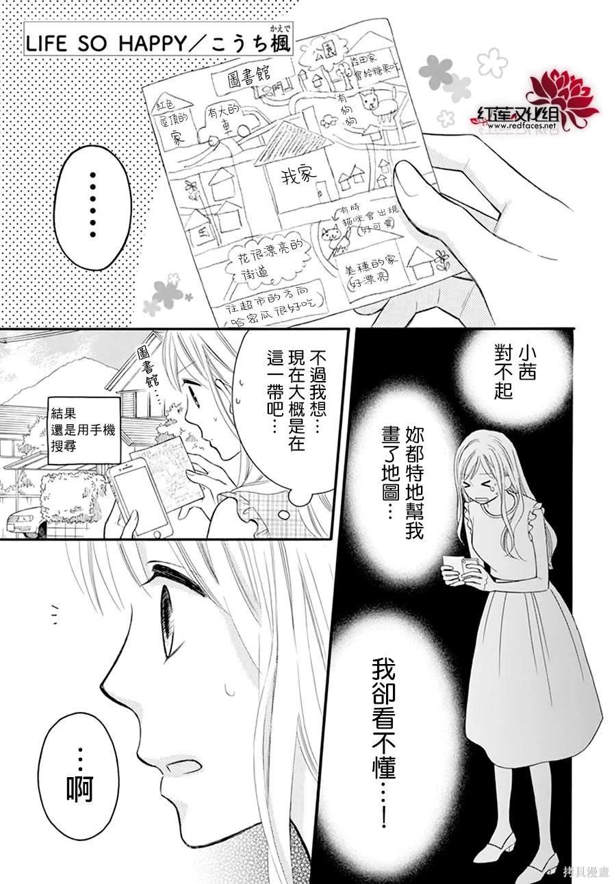 外传：第17话