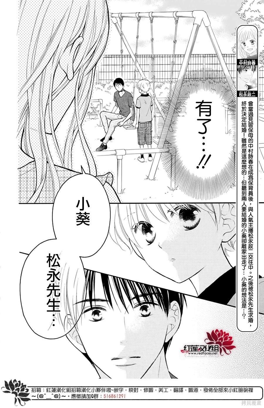 外传：第17话