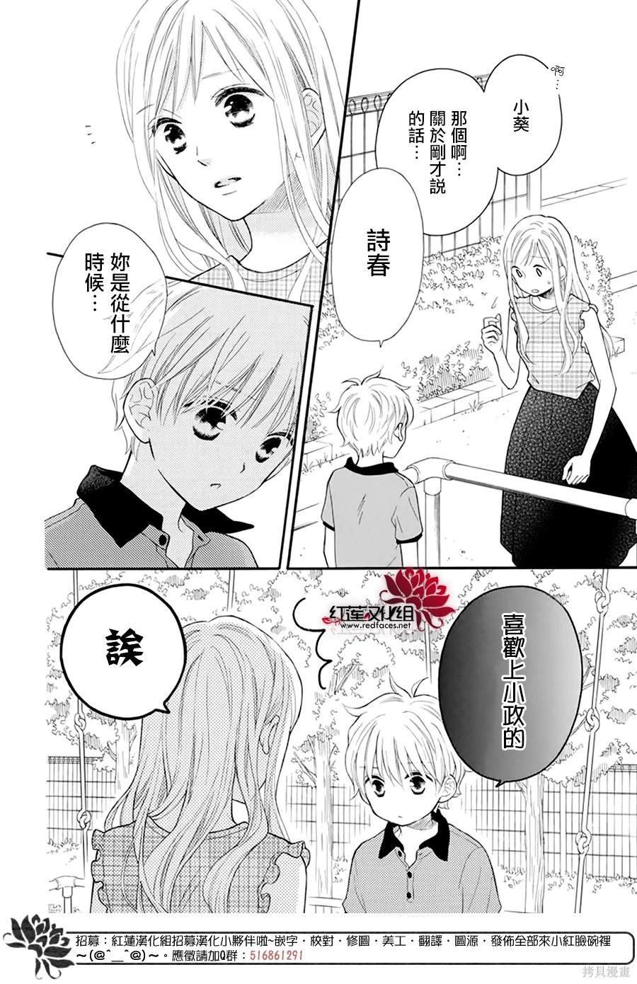外传：第17话
