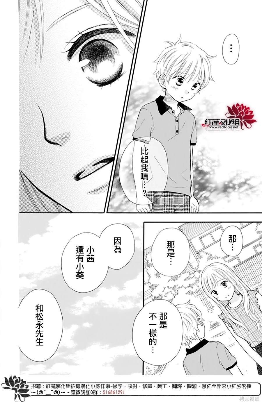 外传：第17话