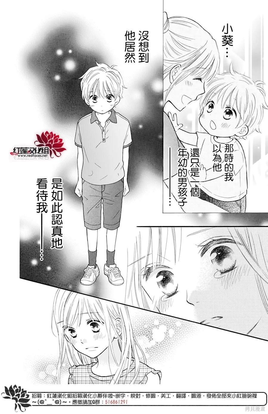 外传：第17话