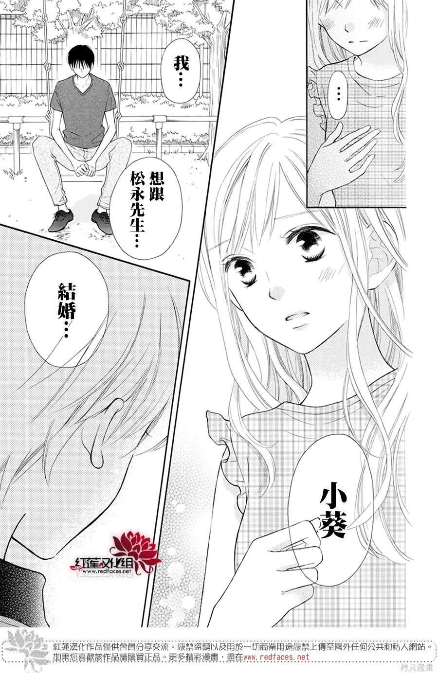 外传：第17话