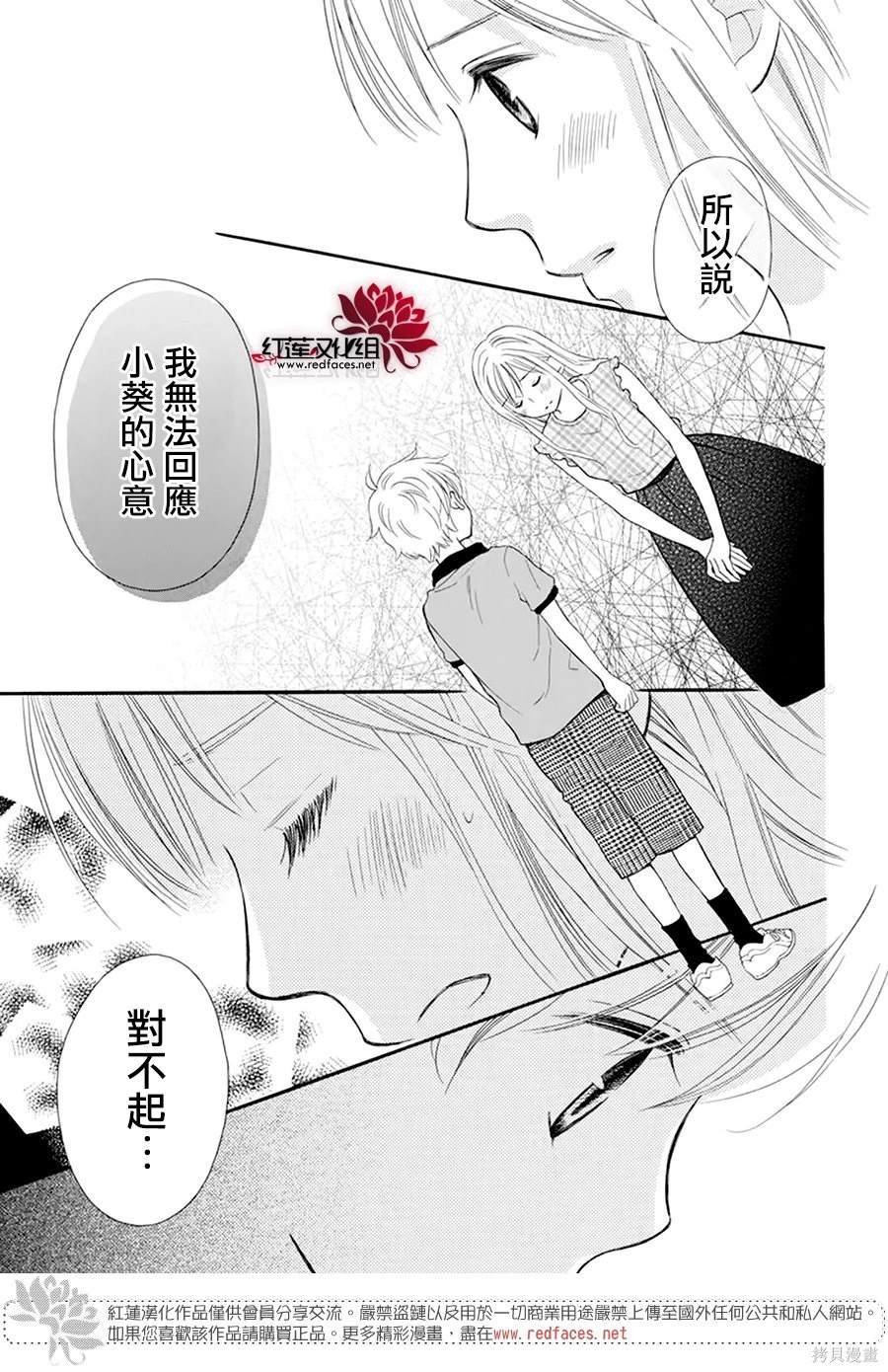 外传：第17话