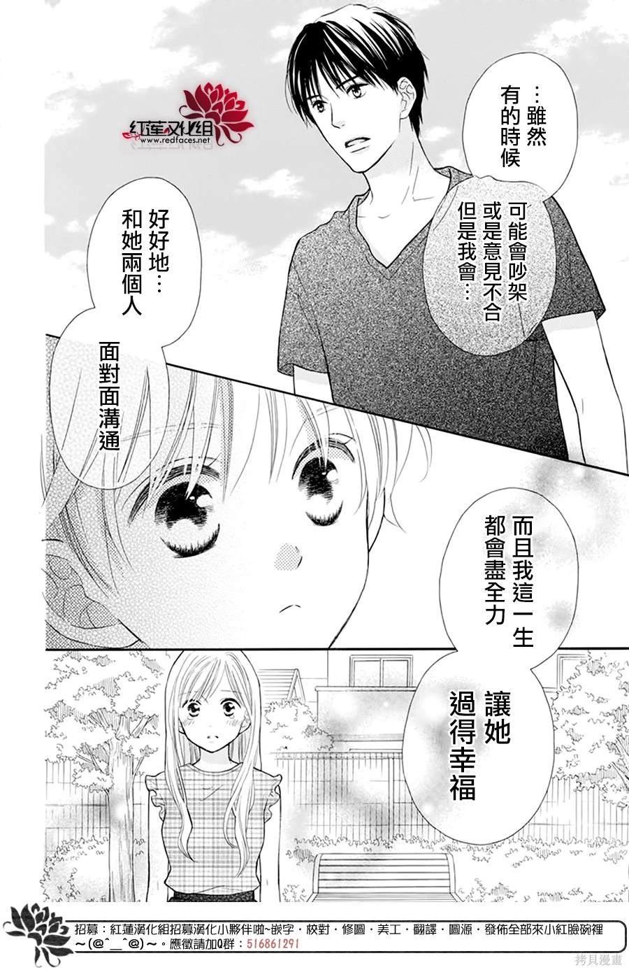 外传：第17话