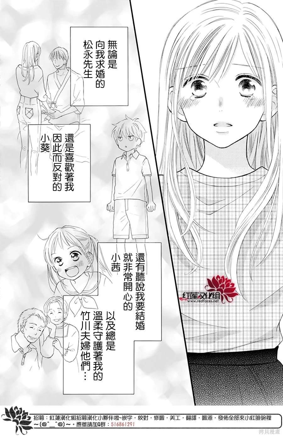 外传：第17话