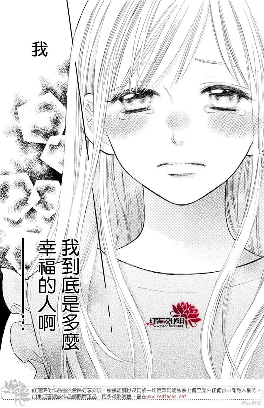 外传：第17话