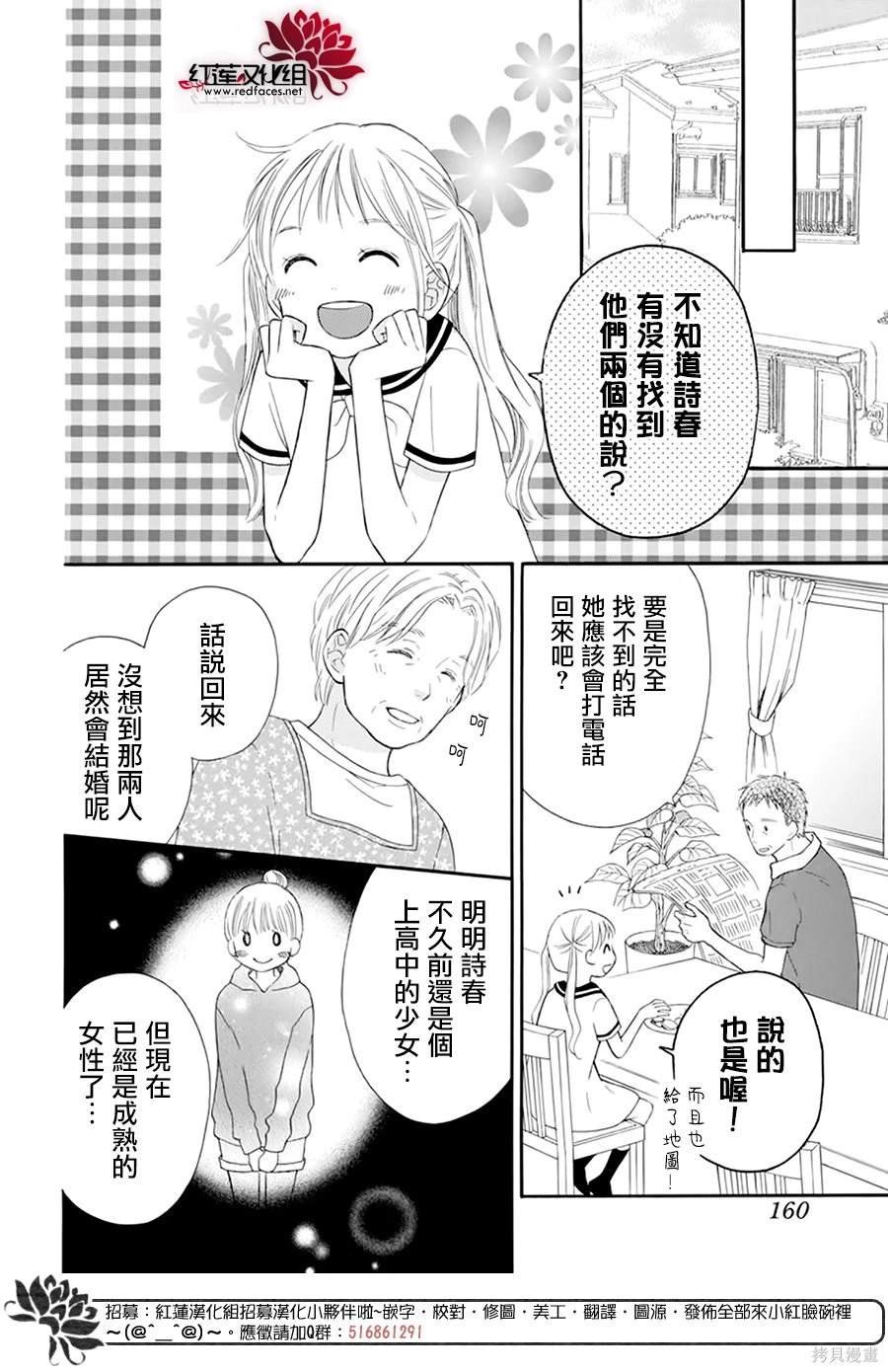 外传：第17话