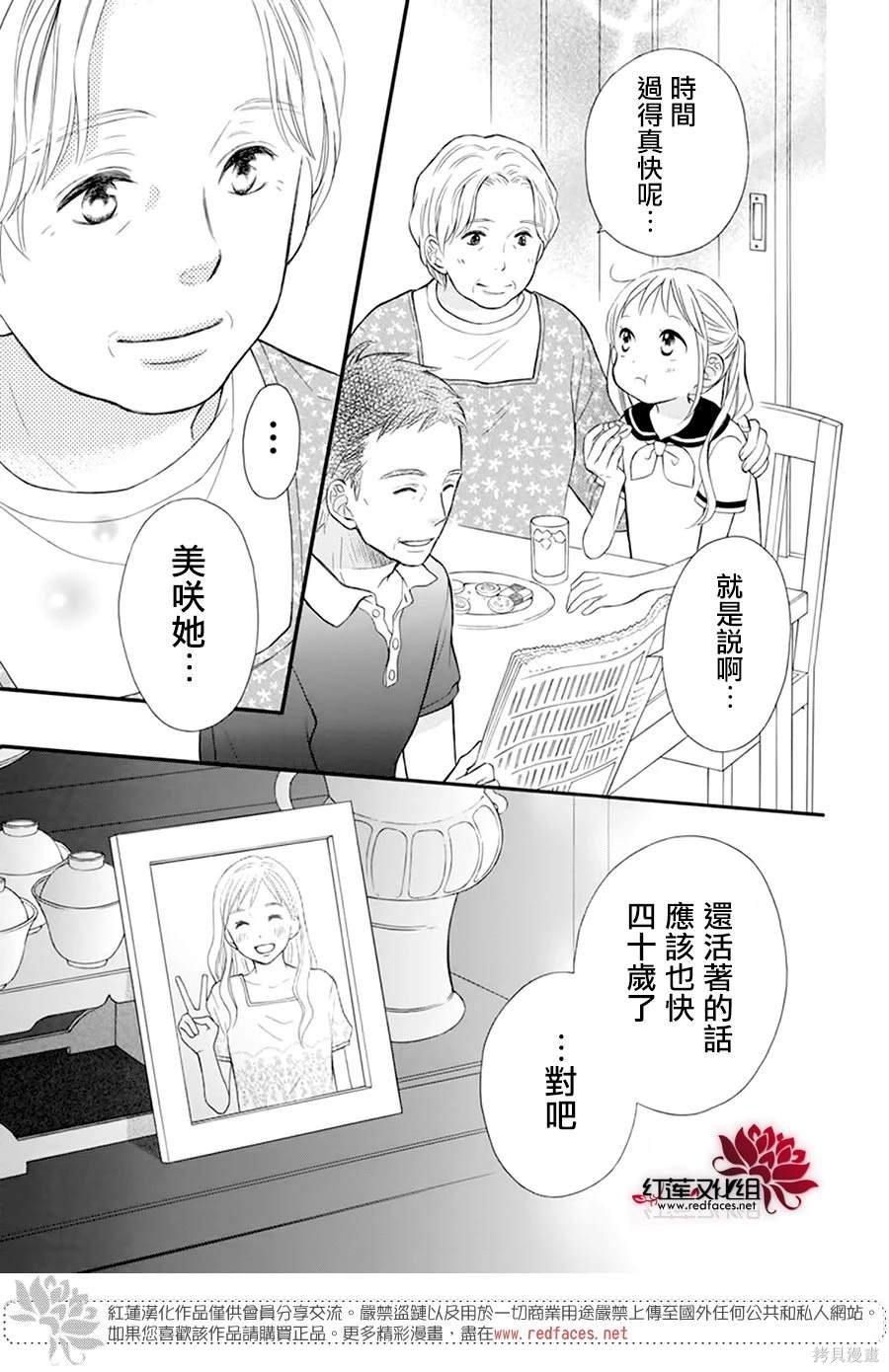 外传：第17话