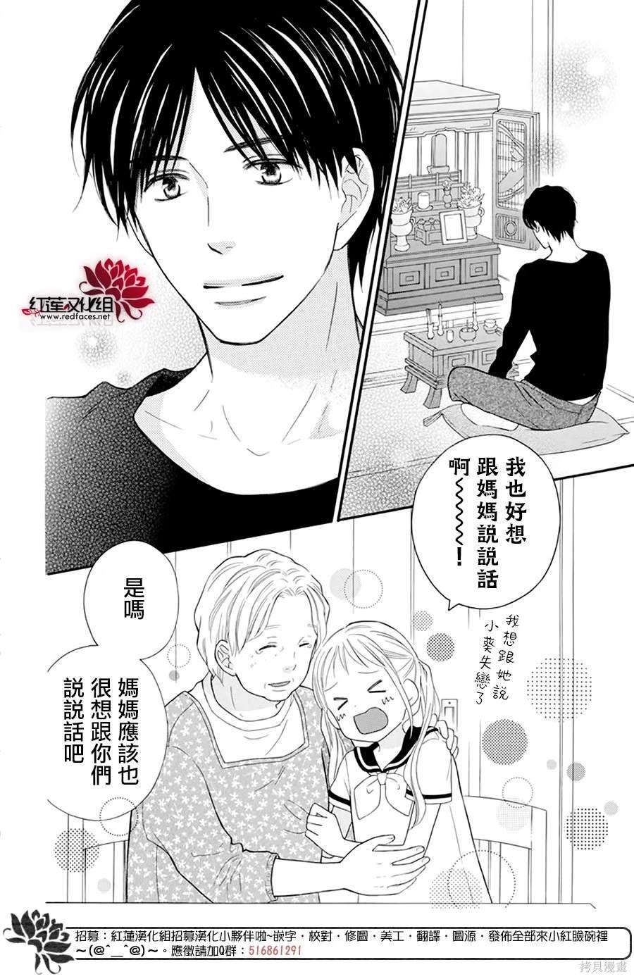 外传：第17话