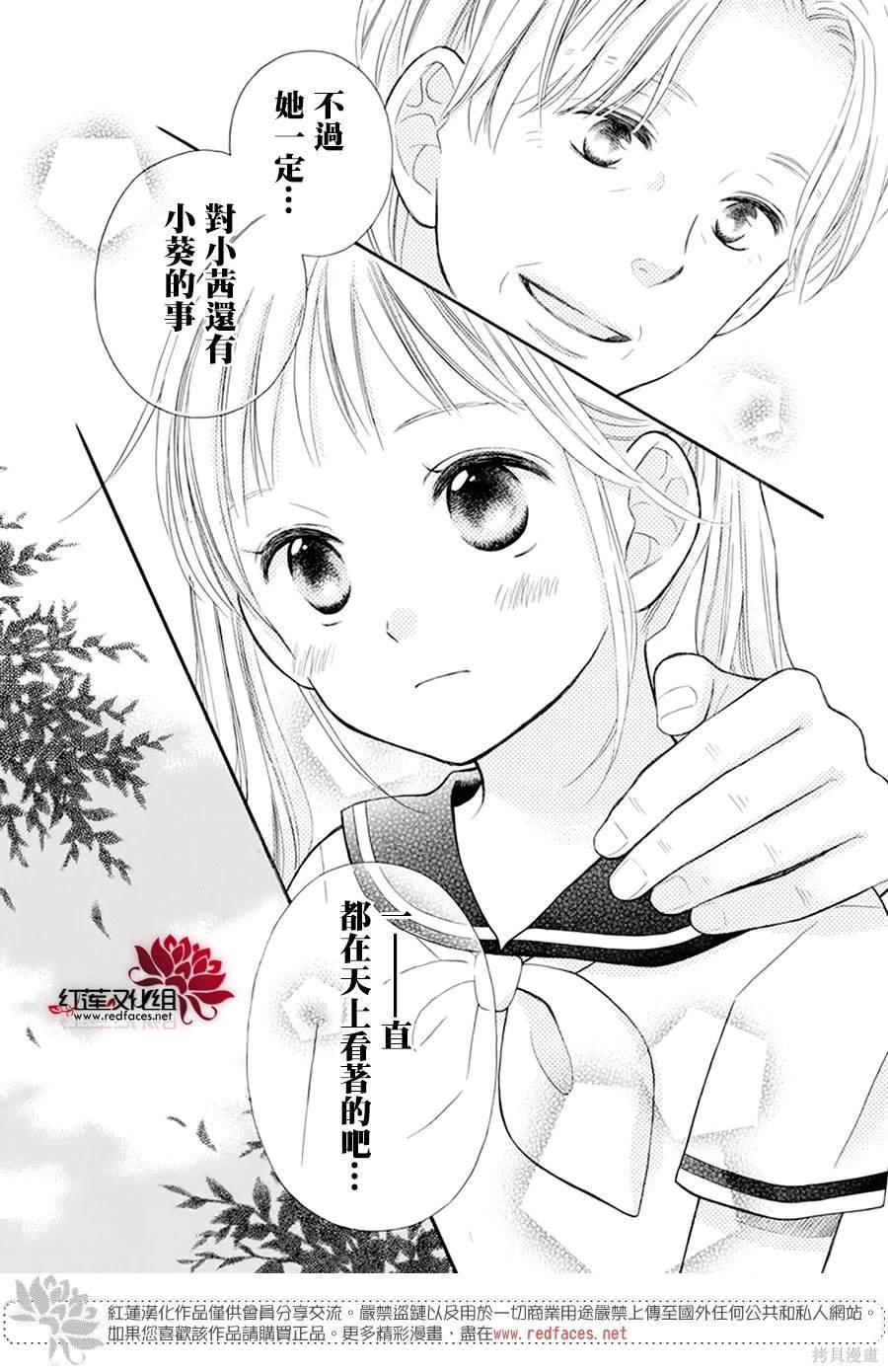 外传：第17话
