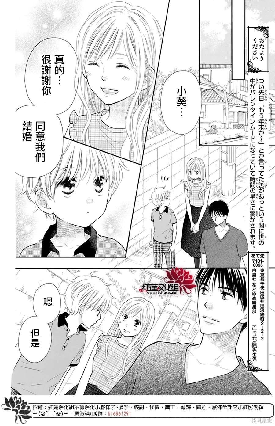 外传：第17话