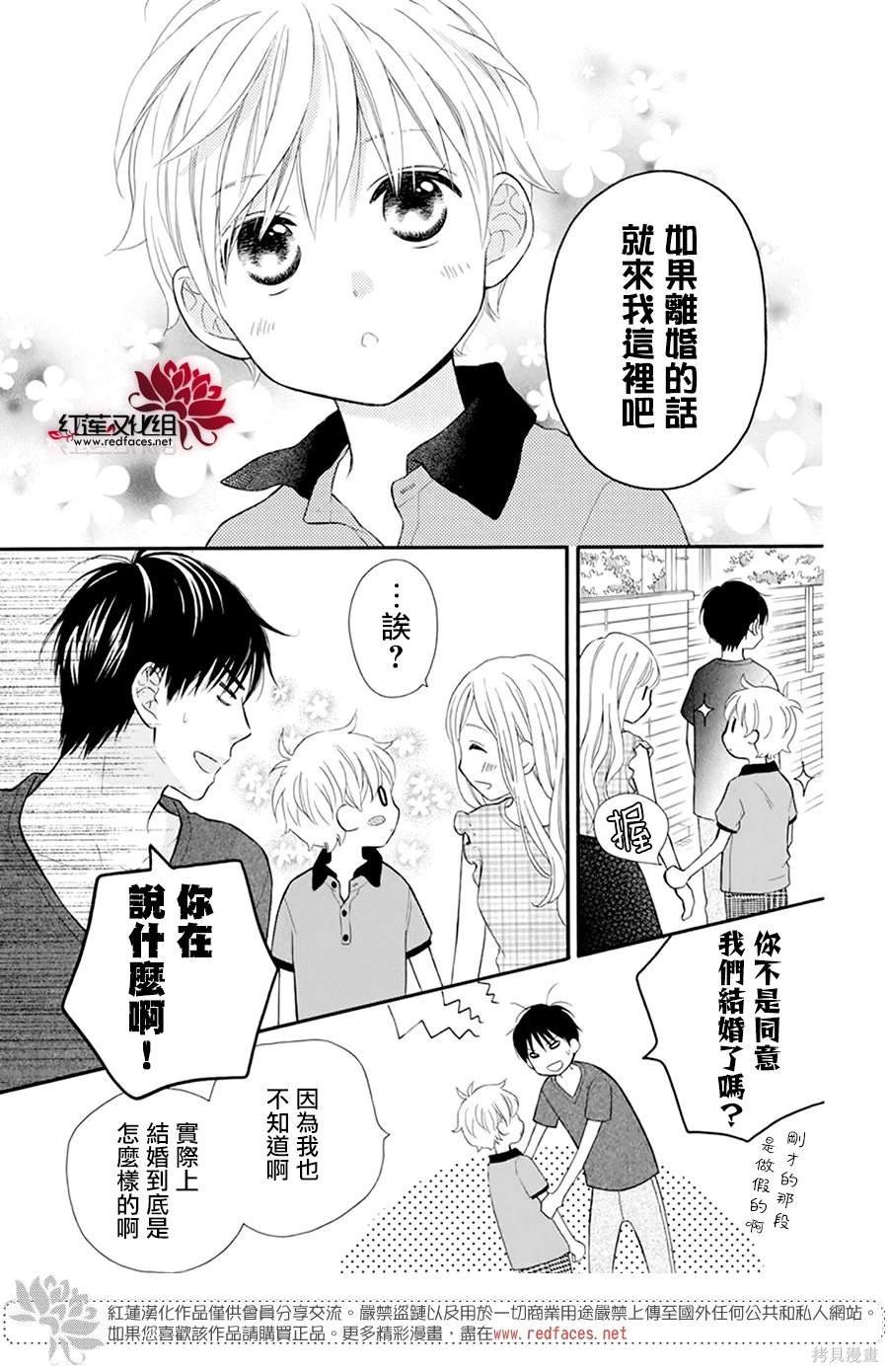 外传：第17话