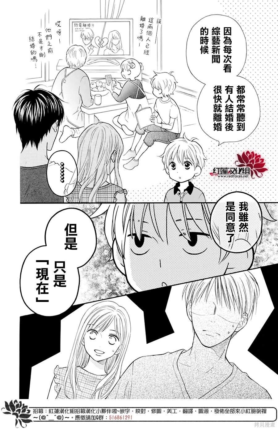 外传：第17话