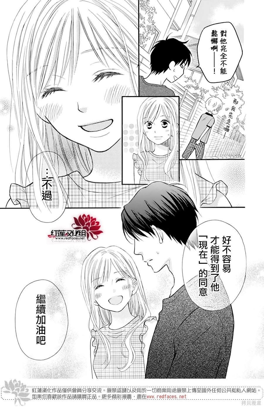 外传：第17话