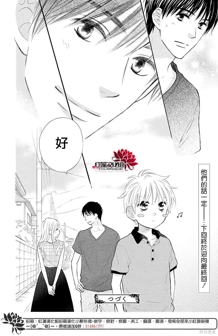 外传：第17话
