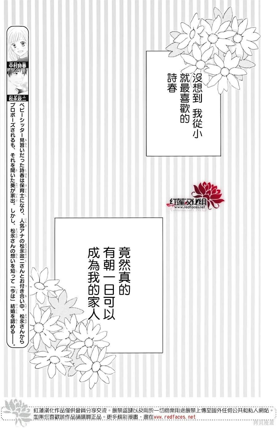 外传：第18话