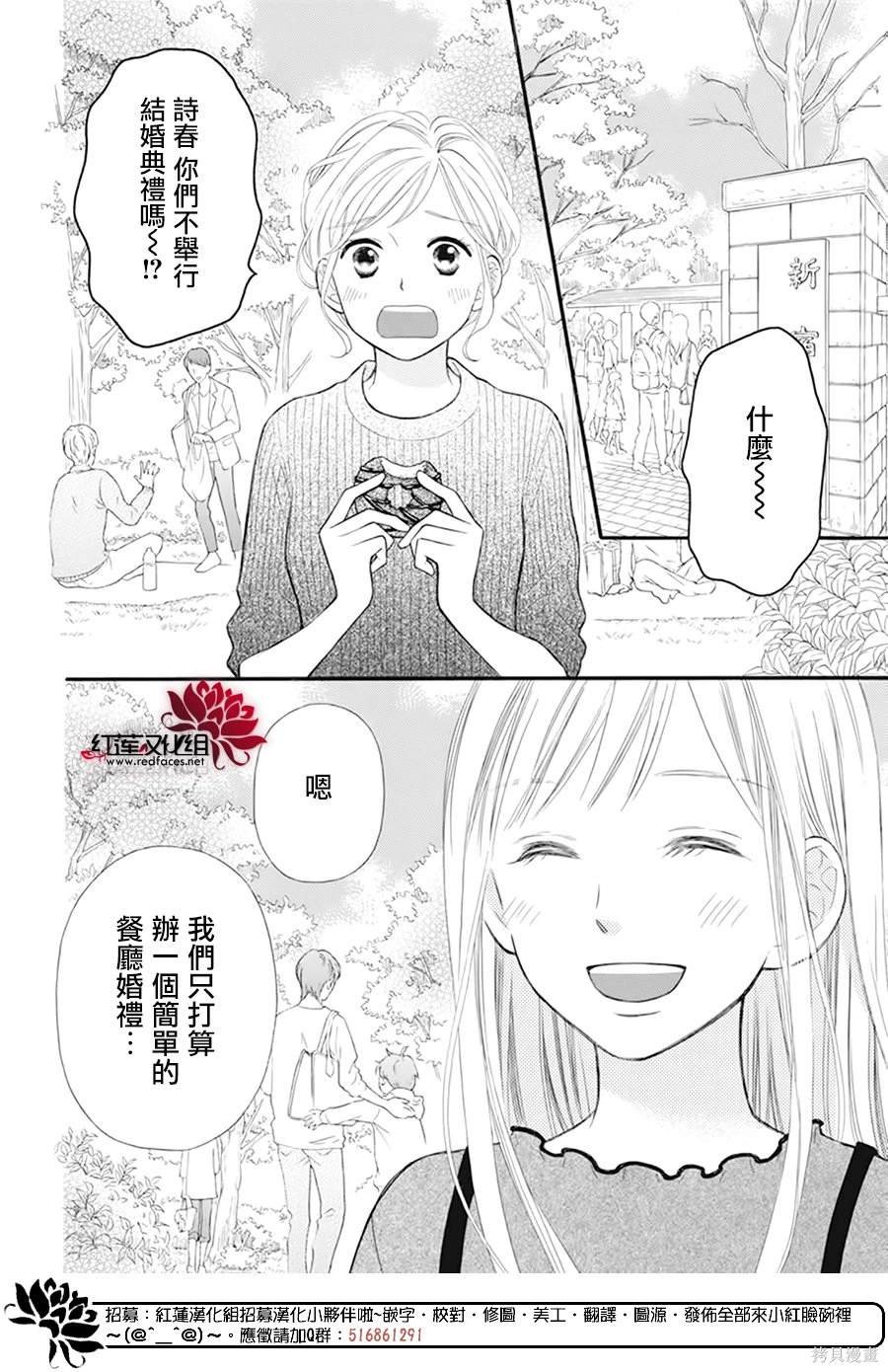 外传：第18话