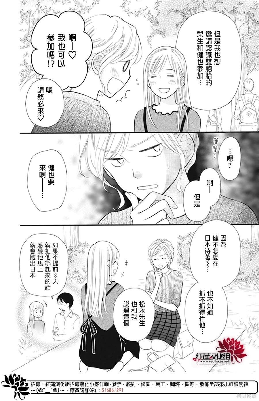 外传：第18话