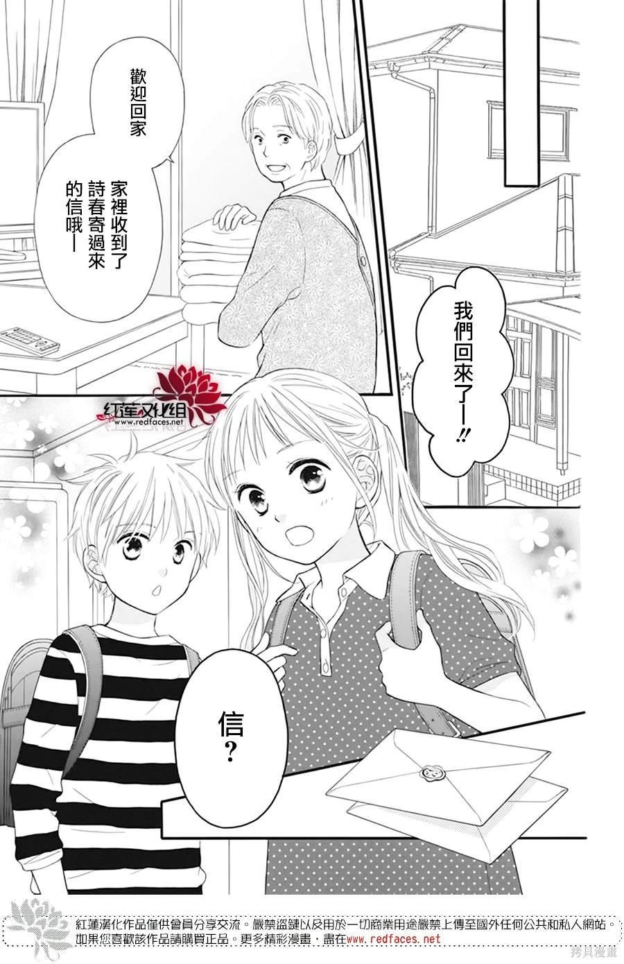 外传：第18话