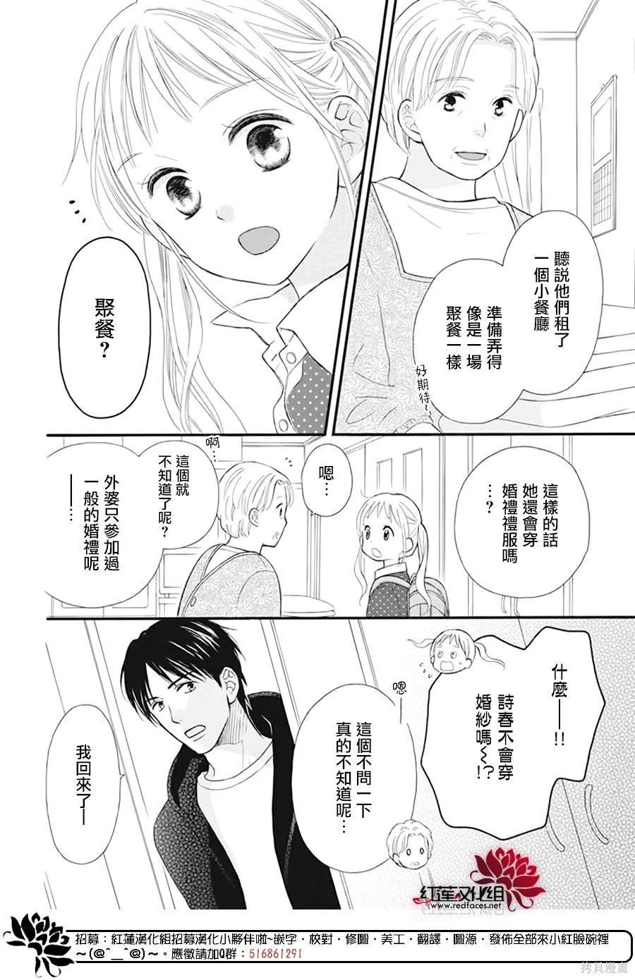 外传：第18话