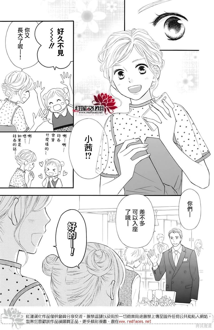 外传：第18话