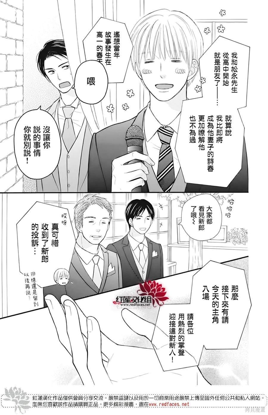 外传：第18话