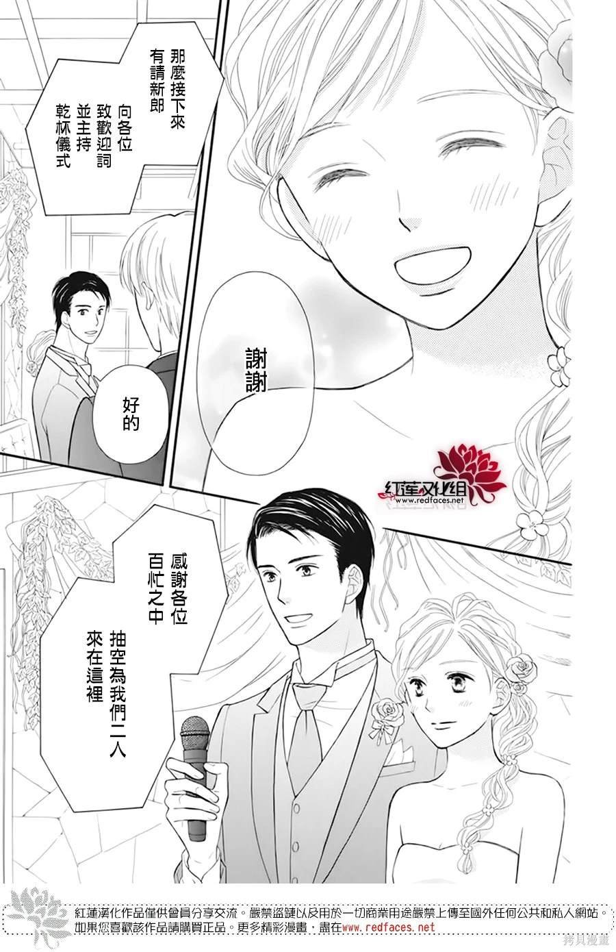 外传：第18话