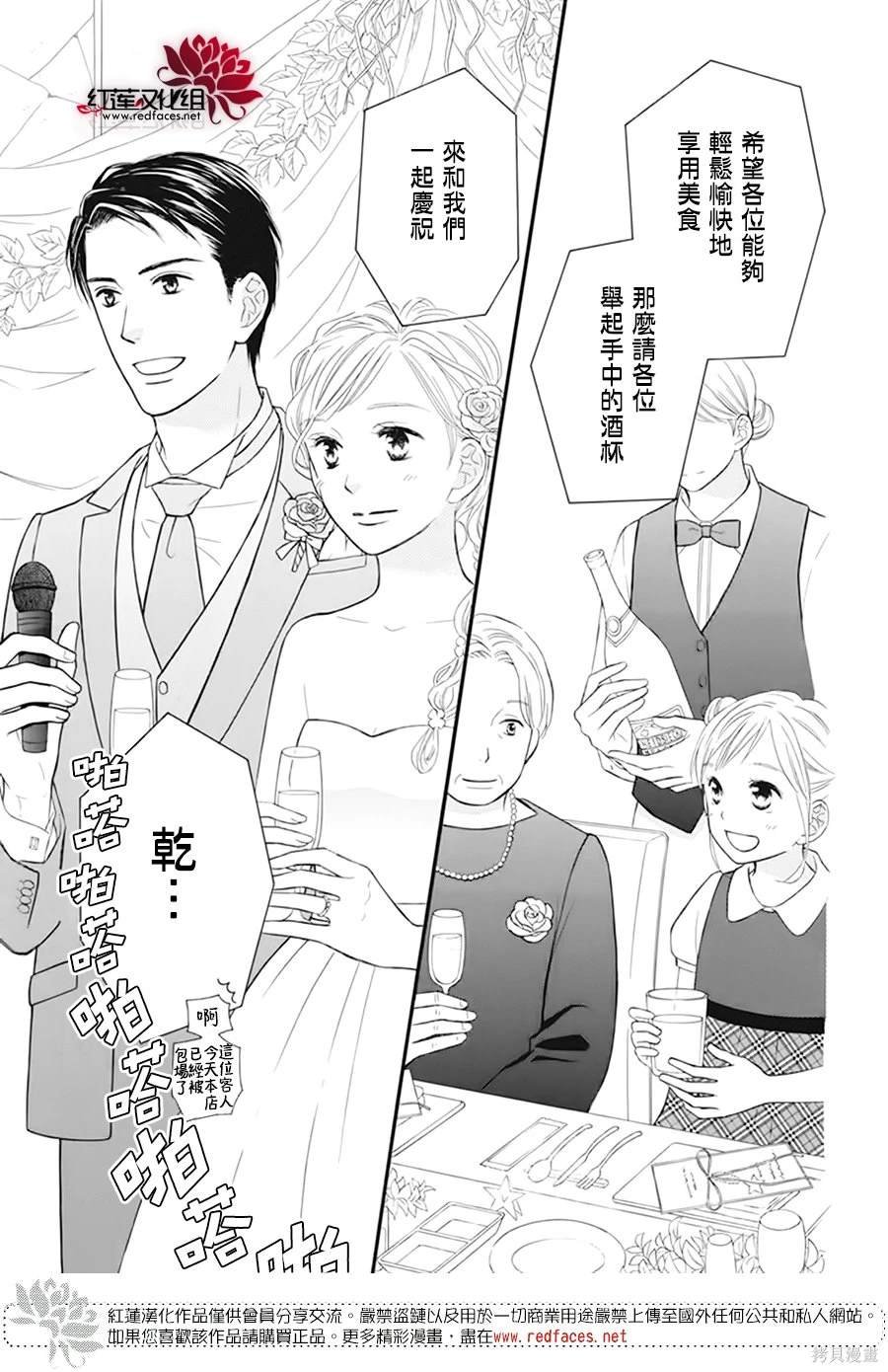 外传：第18话