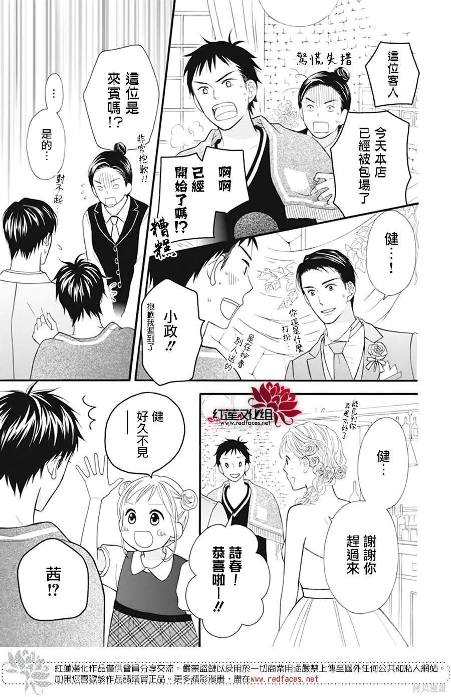 外传：第18话
