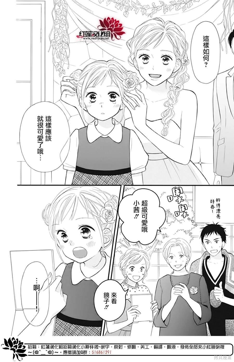 外传：第18话