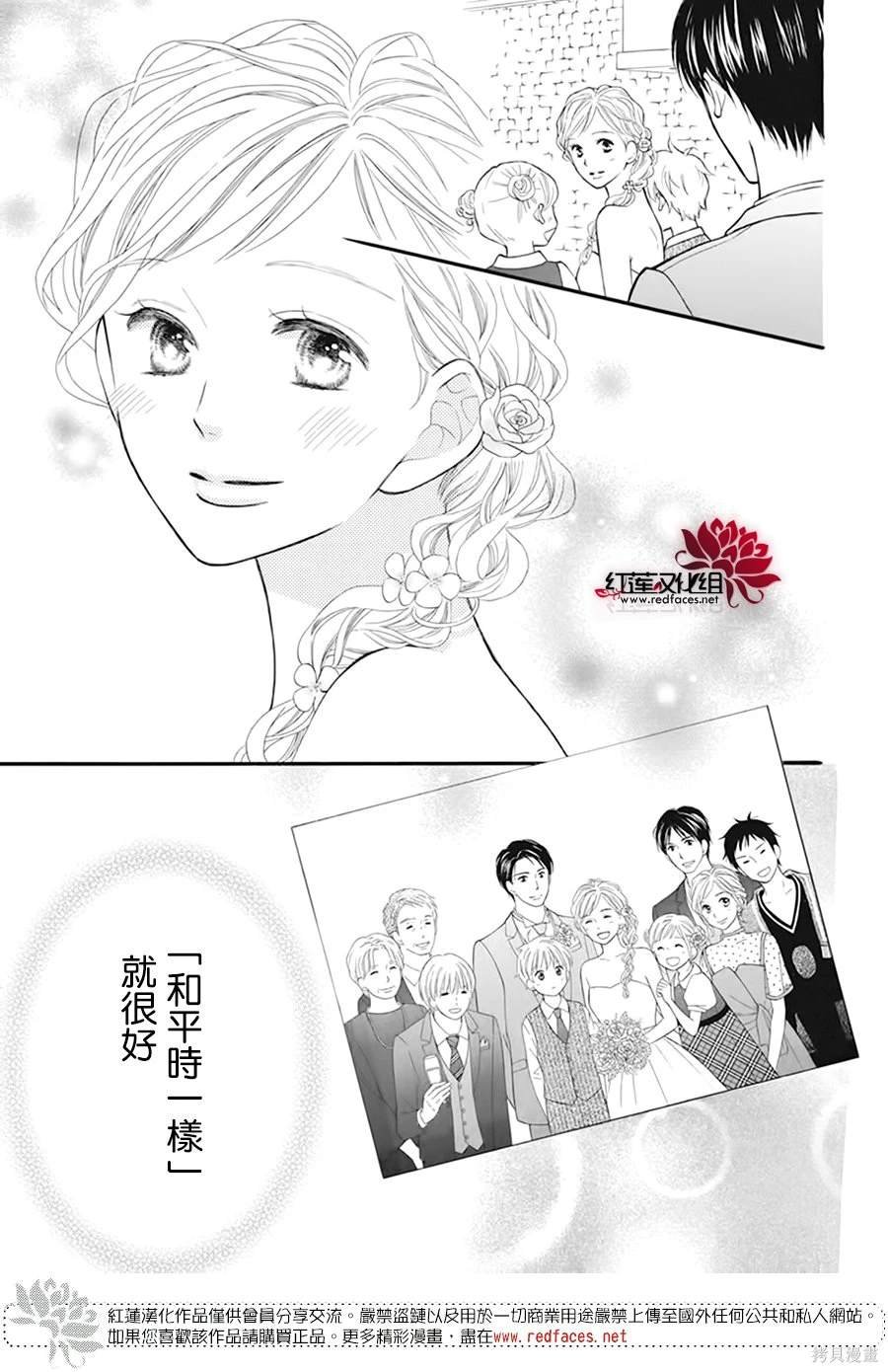 外传：第18话