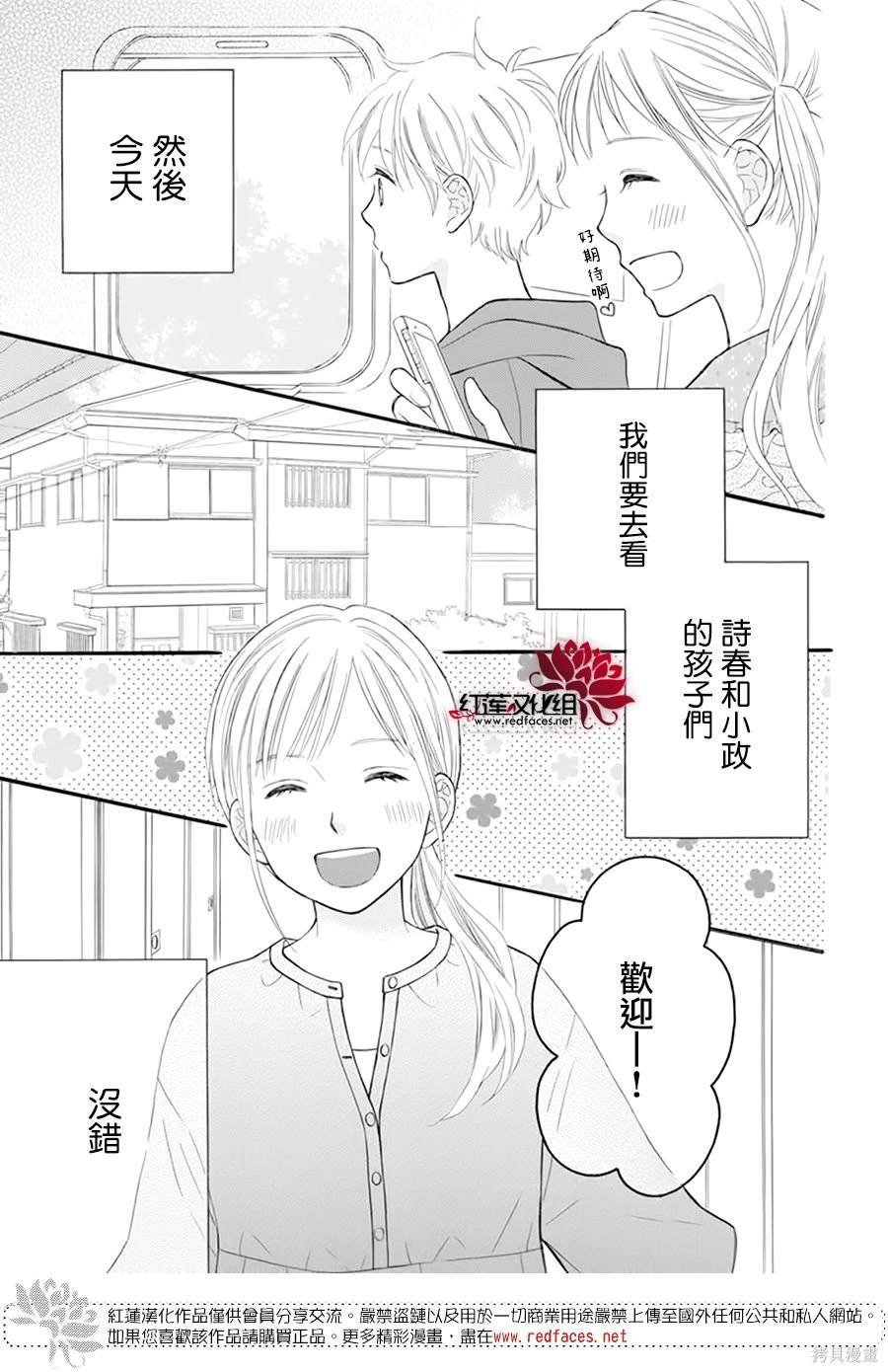 外传：第18话